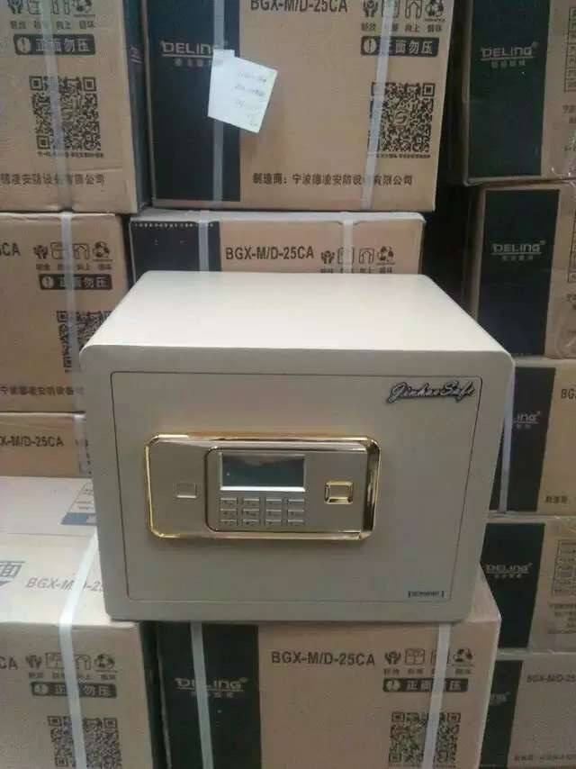 保險柜