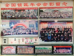 全國鎖匠年會合影留念