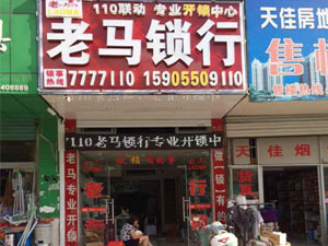 石梁路門(mén)面