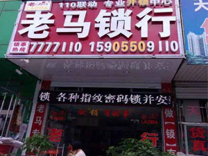 石梁路門(mén)面