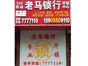 建設(shè)路門(mén)面