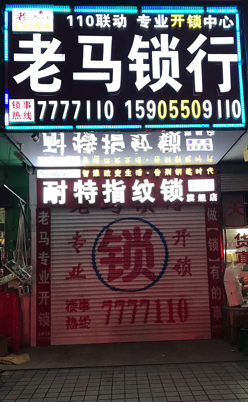 門(mén)店展示