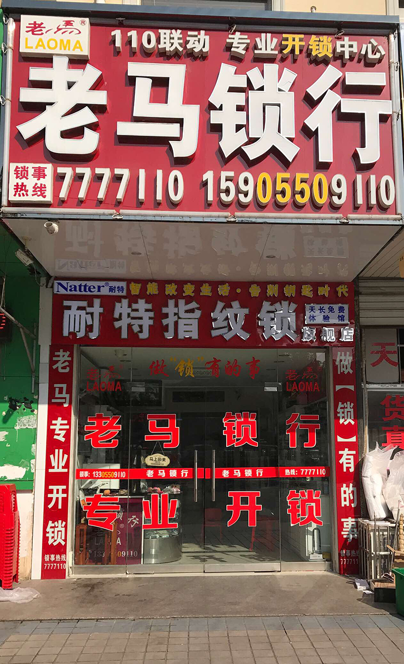門(mén)店展示