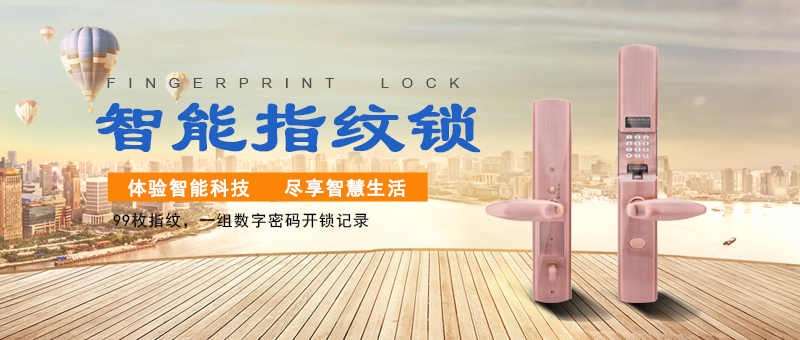 鎖具使用的分類(lèi)